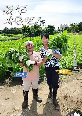 私域直播 歌手2025 综艺